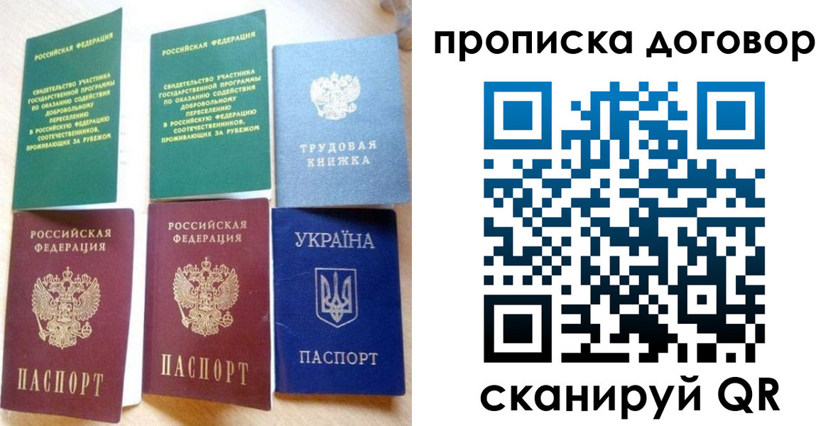 временная регистрация для всех в Каргате