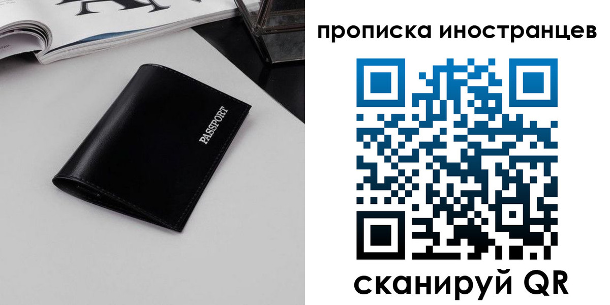 временная регистрация для школы в Каргате